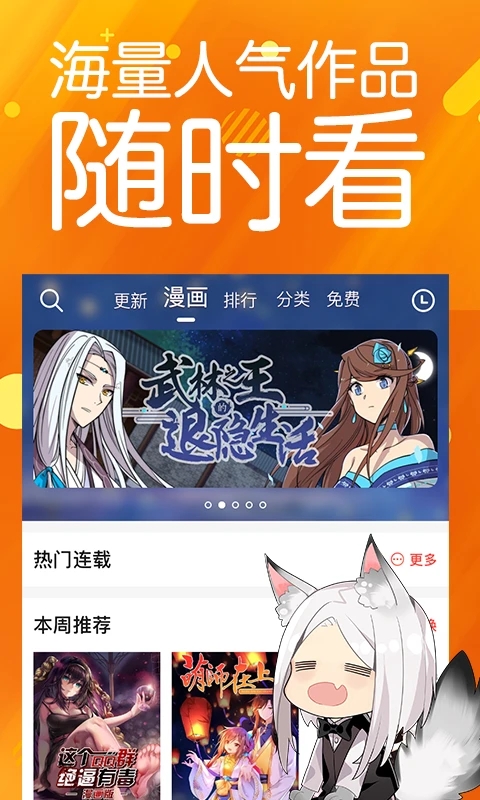 菠萝包漫画APP