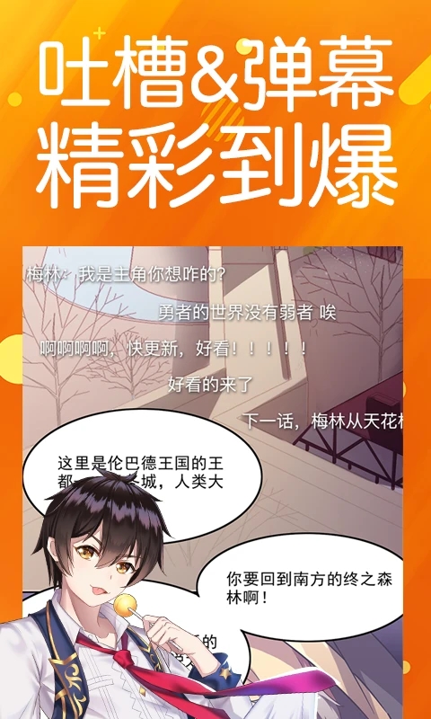 菠萝包漫画APP