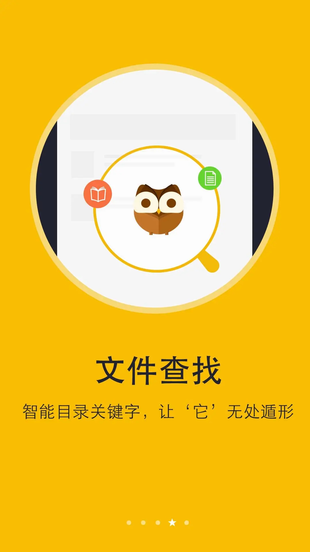 阅读神器APP