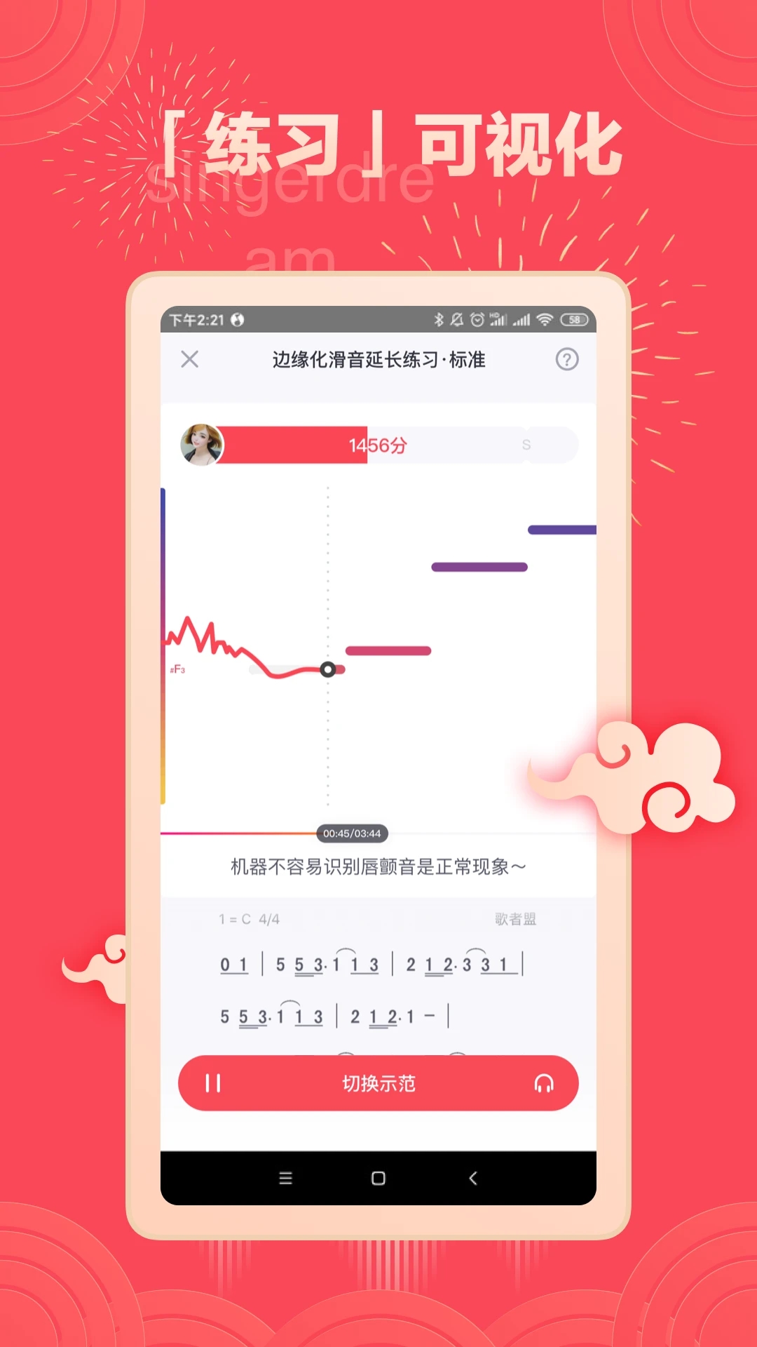 歌者盟APP(学唱歌K歌教学)