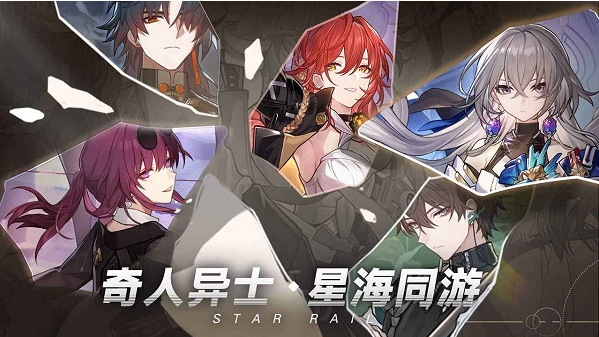 崩坏星穹铁道官服正版