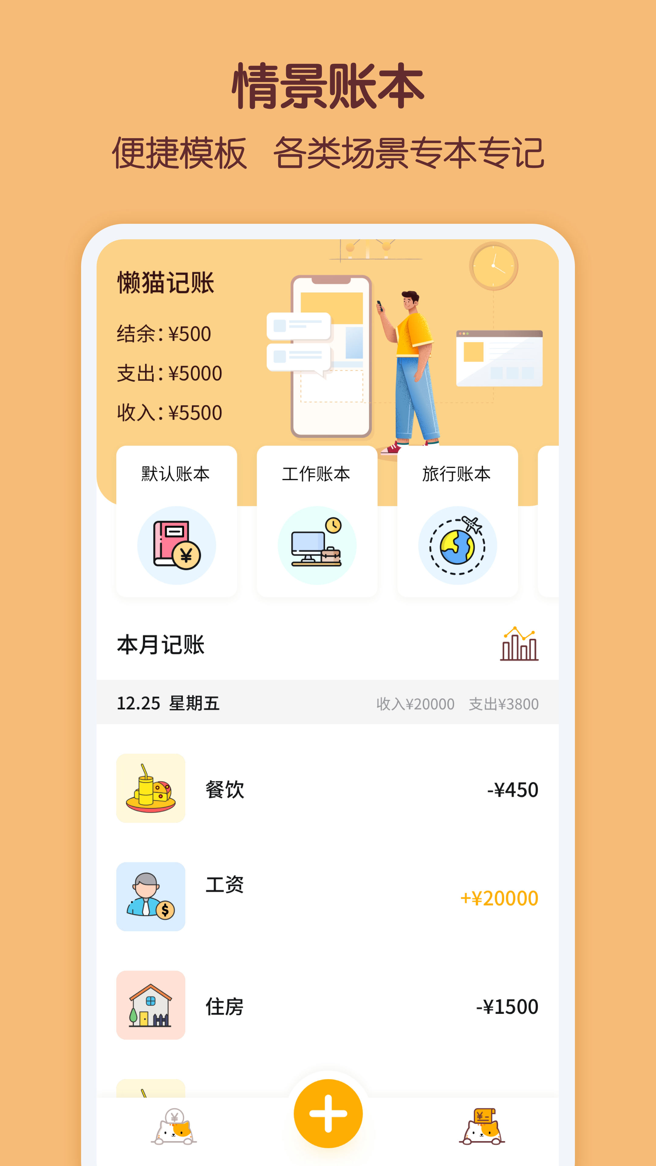 懒猫存钱APP