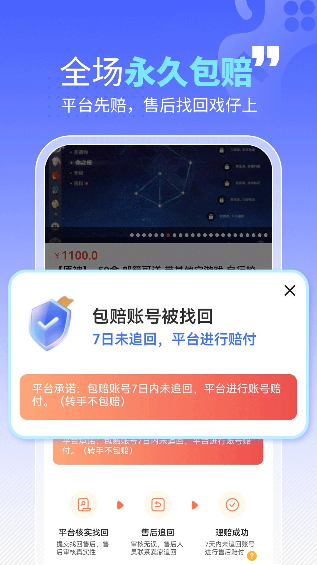 戏仔游戏交易APP