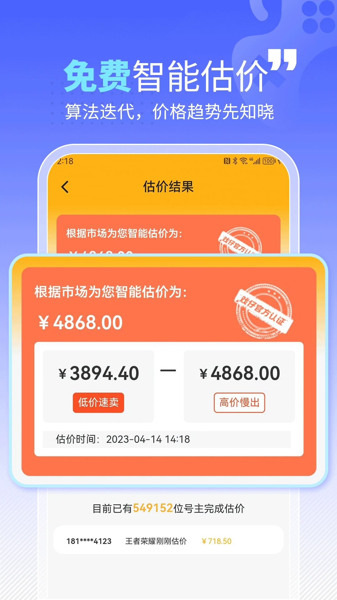 戏仔游戏交易APP