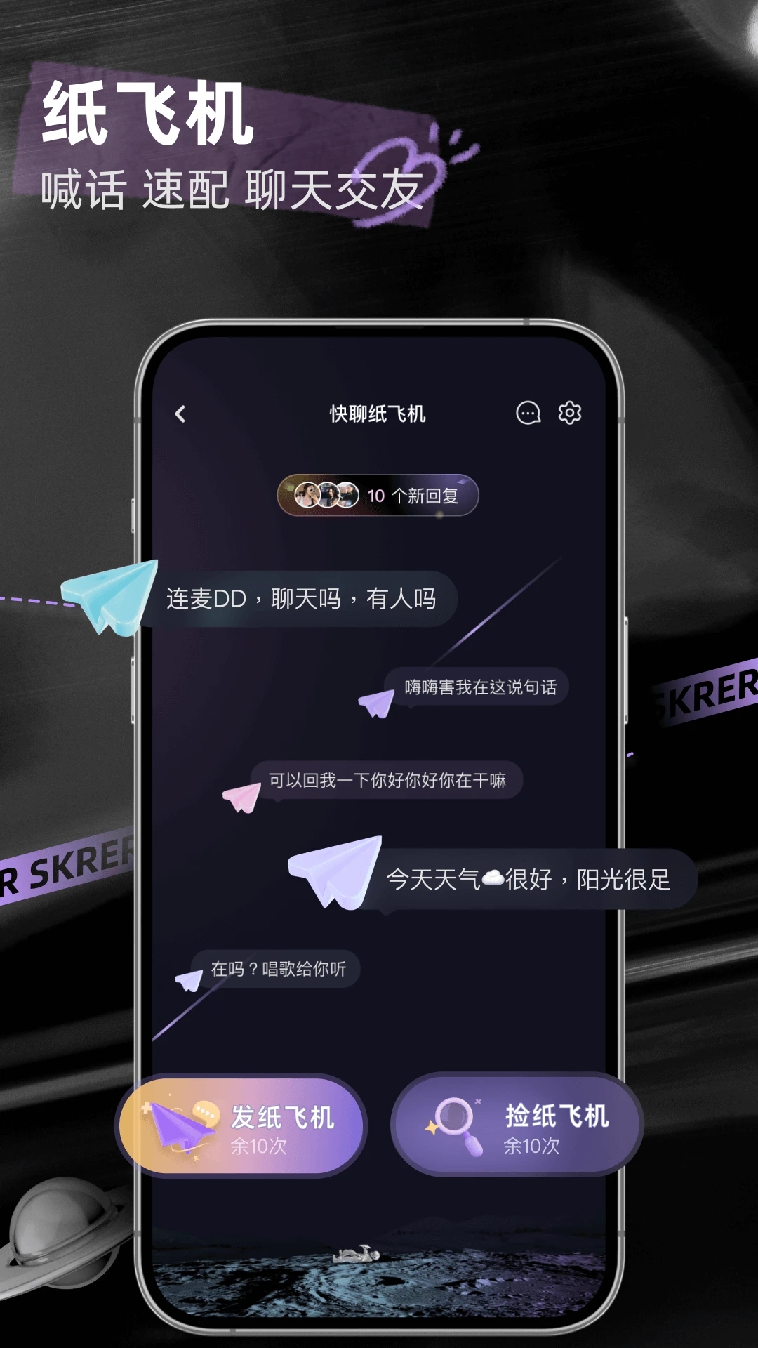 撕歌APP