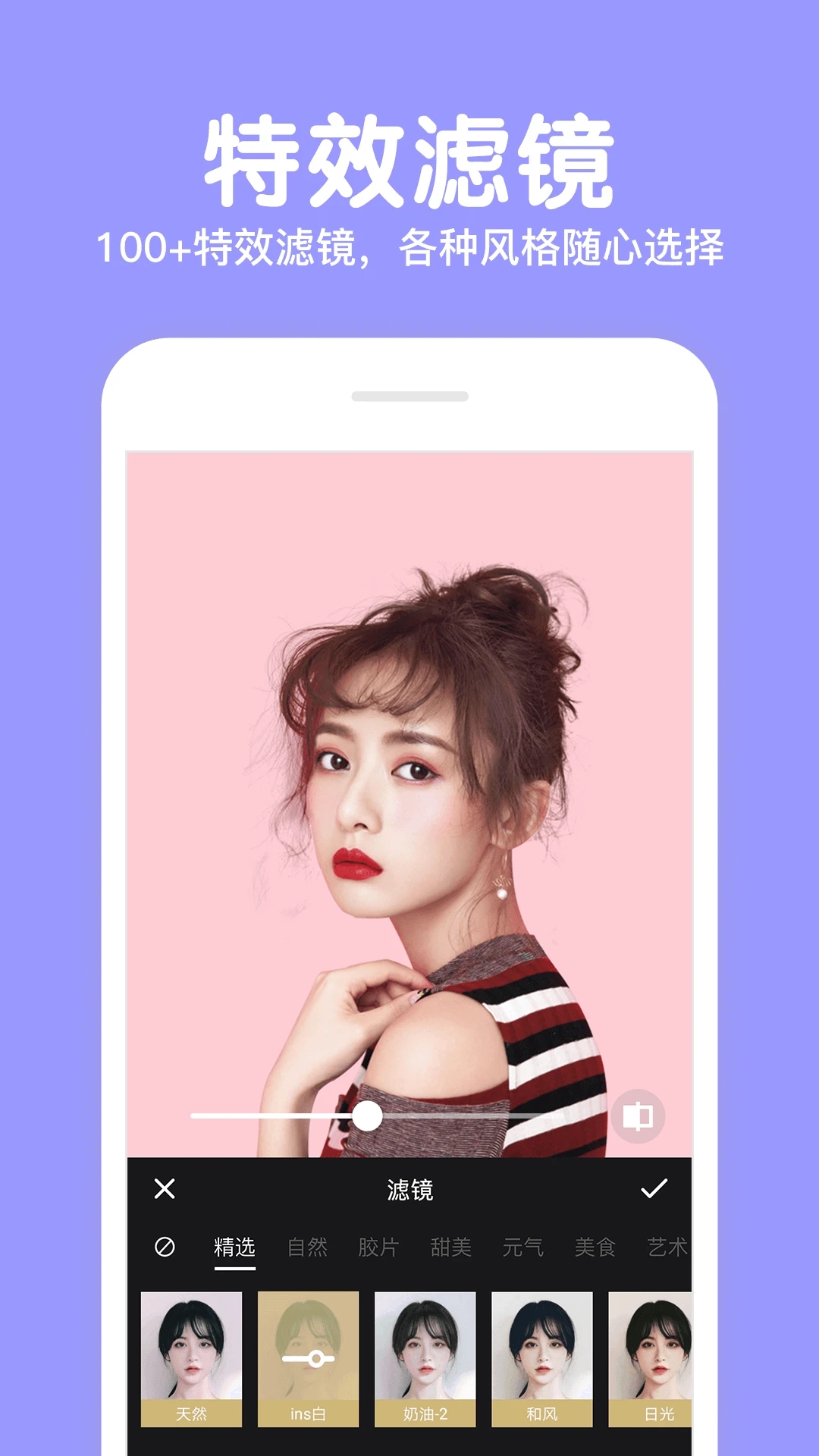 美颜拍照P图相机APP