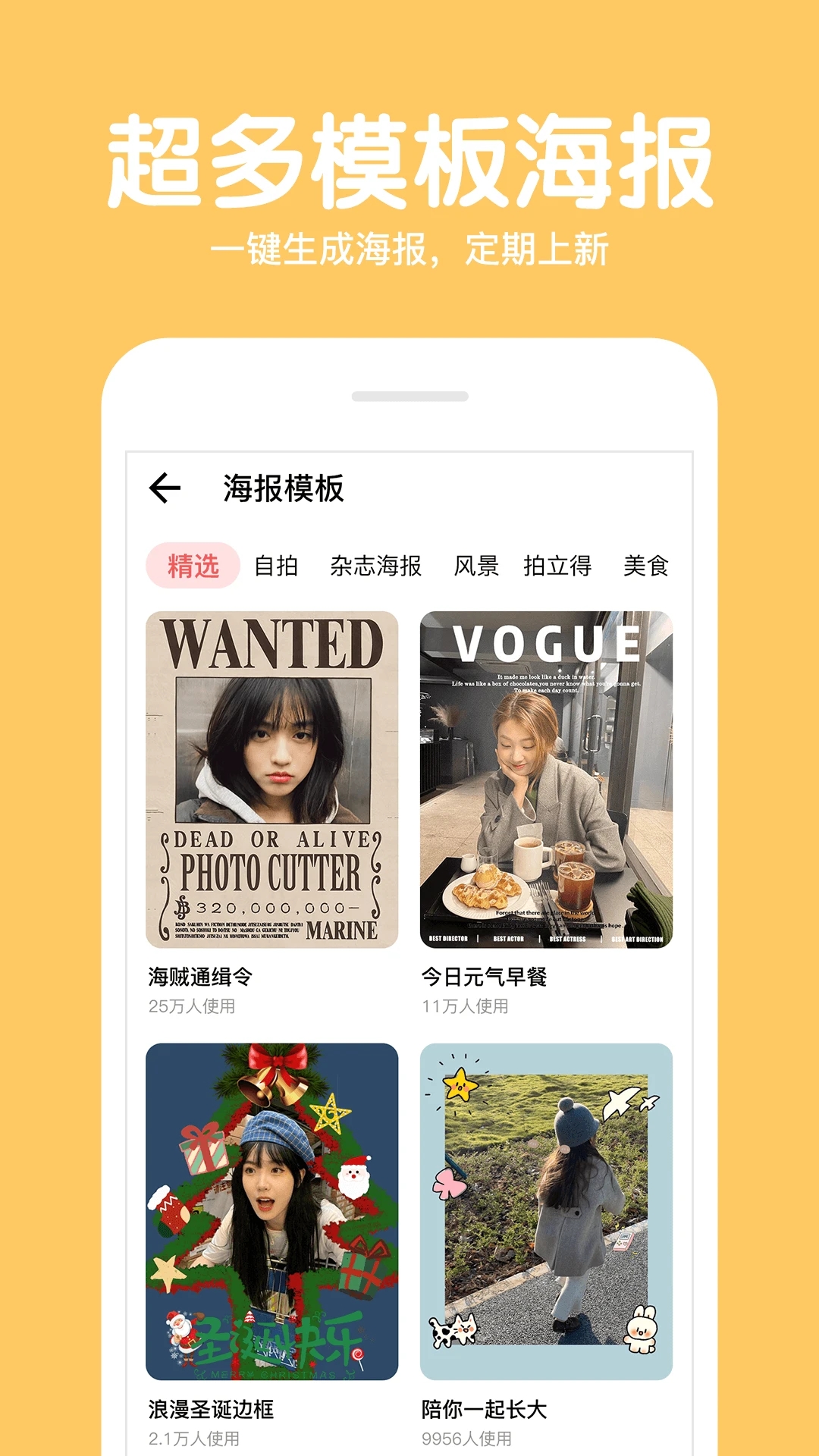 美颜拍照P图相机APP