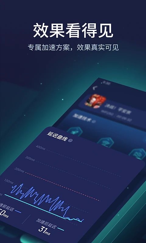 网易UU加速器APP