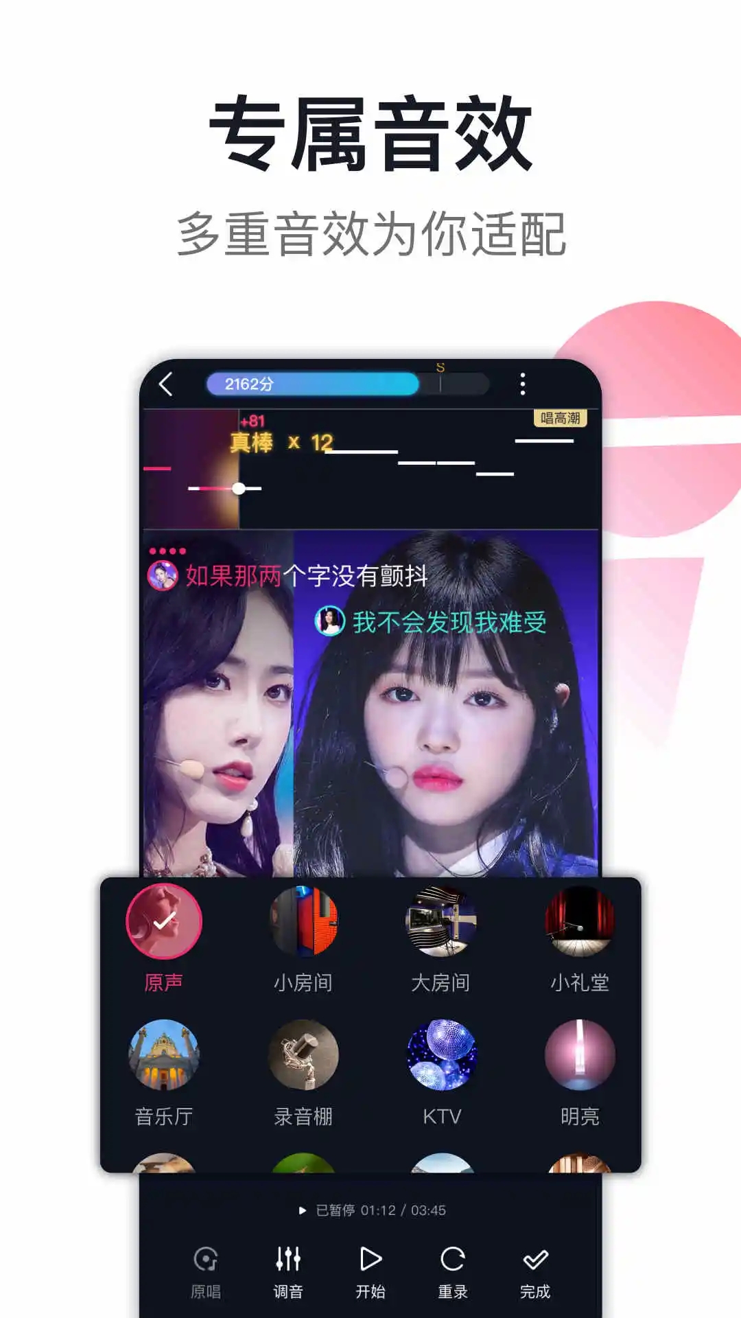 爱唱K歌APP