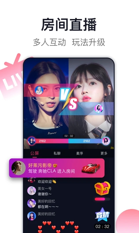 爱唱K歌APP