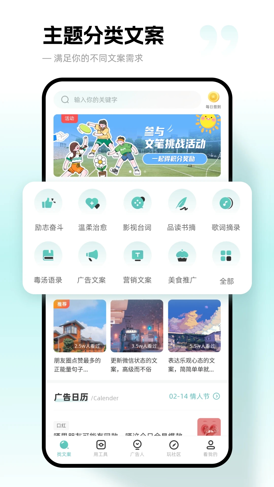 文案狗APP