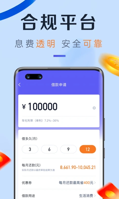 小赢理财app