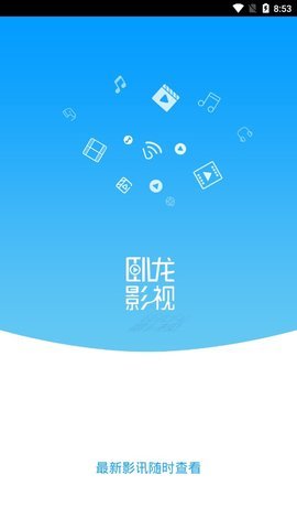 卧龙影视APP最新版