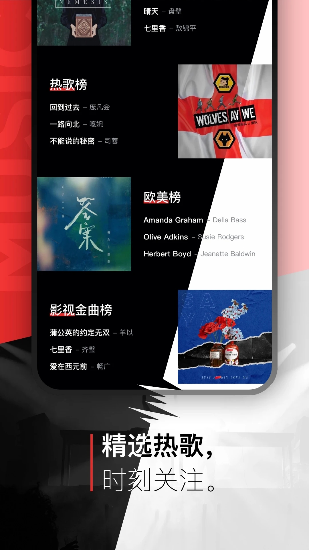 千千音乐APP