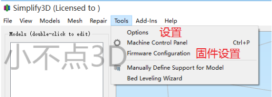 simplify3d汉化破解版下载