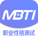 MBTI职业性格测试APP