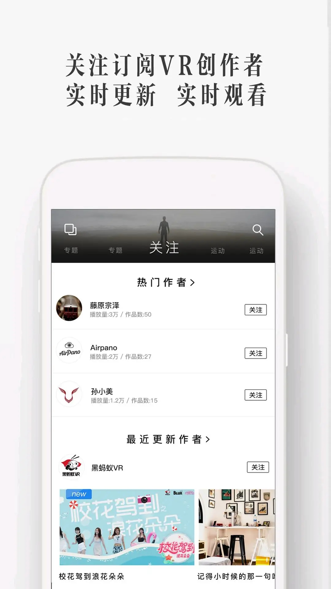 UtoVR播放器APP