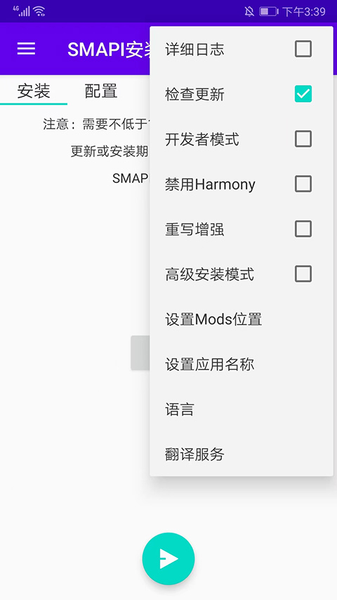 SMAPI星露谷物语MOD安装器