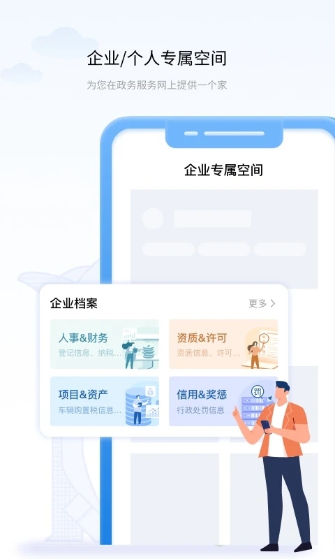 辽事通便民服务APP