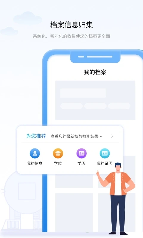 辽事通便民服务APP