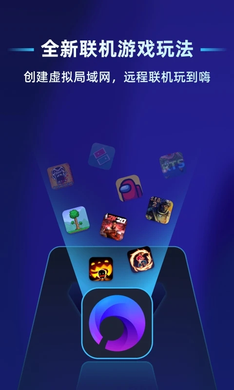 蒲公英联机平台APP