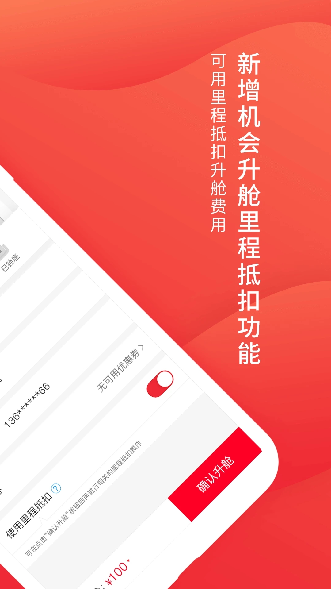 深圳航空APP