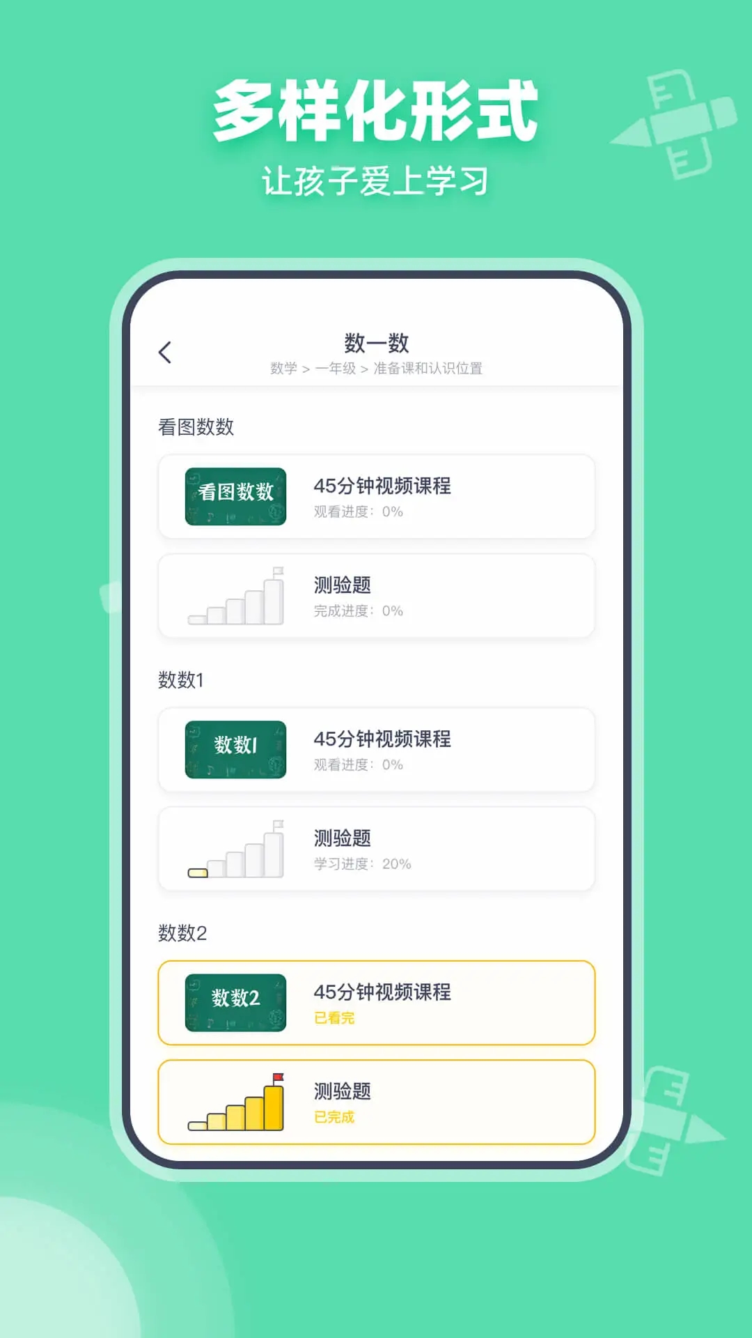 可汗学院APP