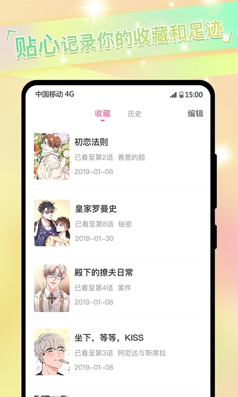 可乐漫画阅读APP