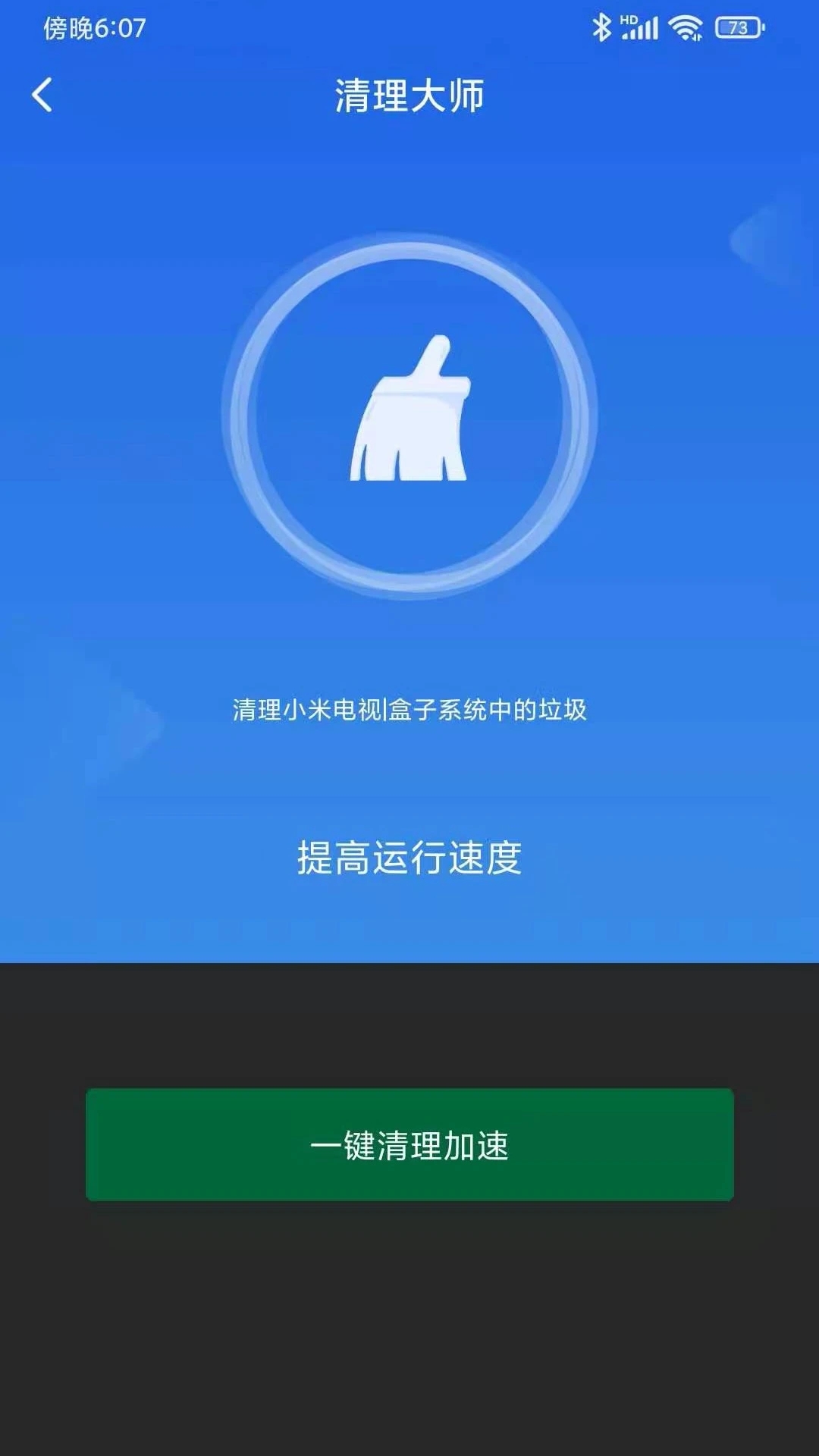 小米电视助手APP下载