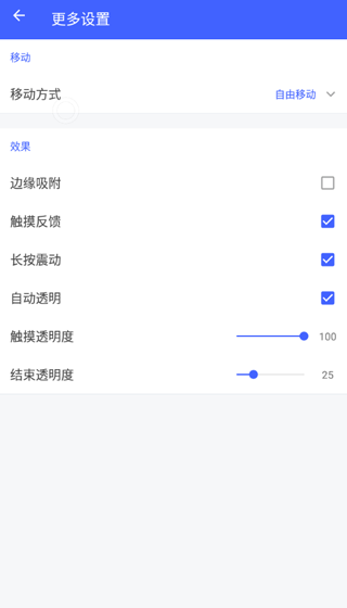 悬浮菜单app怎么用