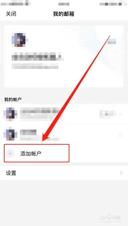 华为P50：QQ邮箱app如何添加多邮箱账户？