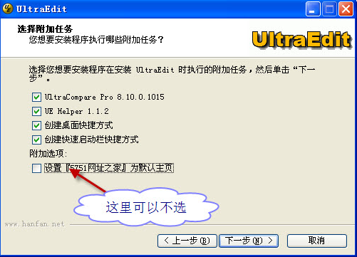 UltraEdit截图