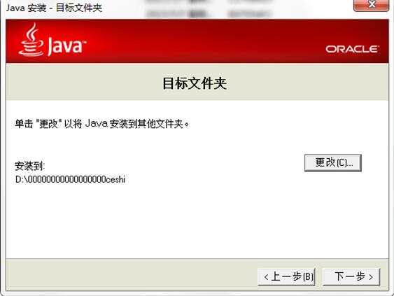 JRE（Sun Java SE Runtime Environment ）截图