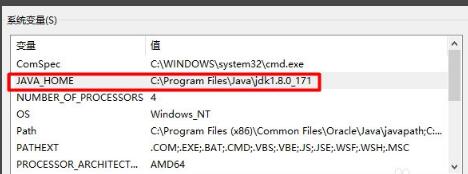 JRE（Sun Java SE Runtime Environment ）截图