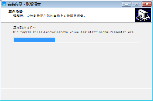 联想语音助手截图