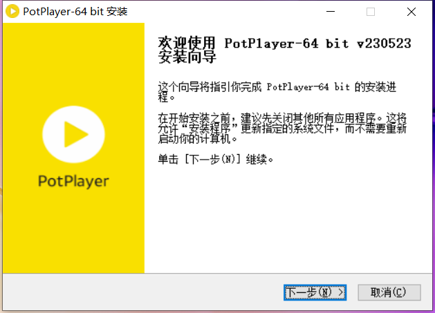 PotPlayer (64-bit)截图