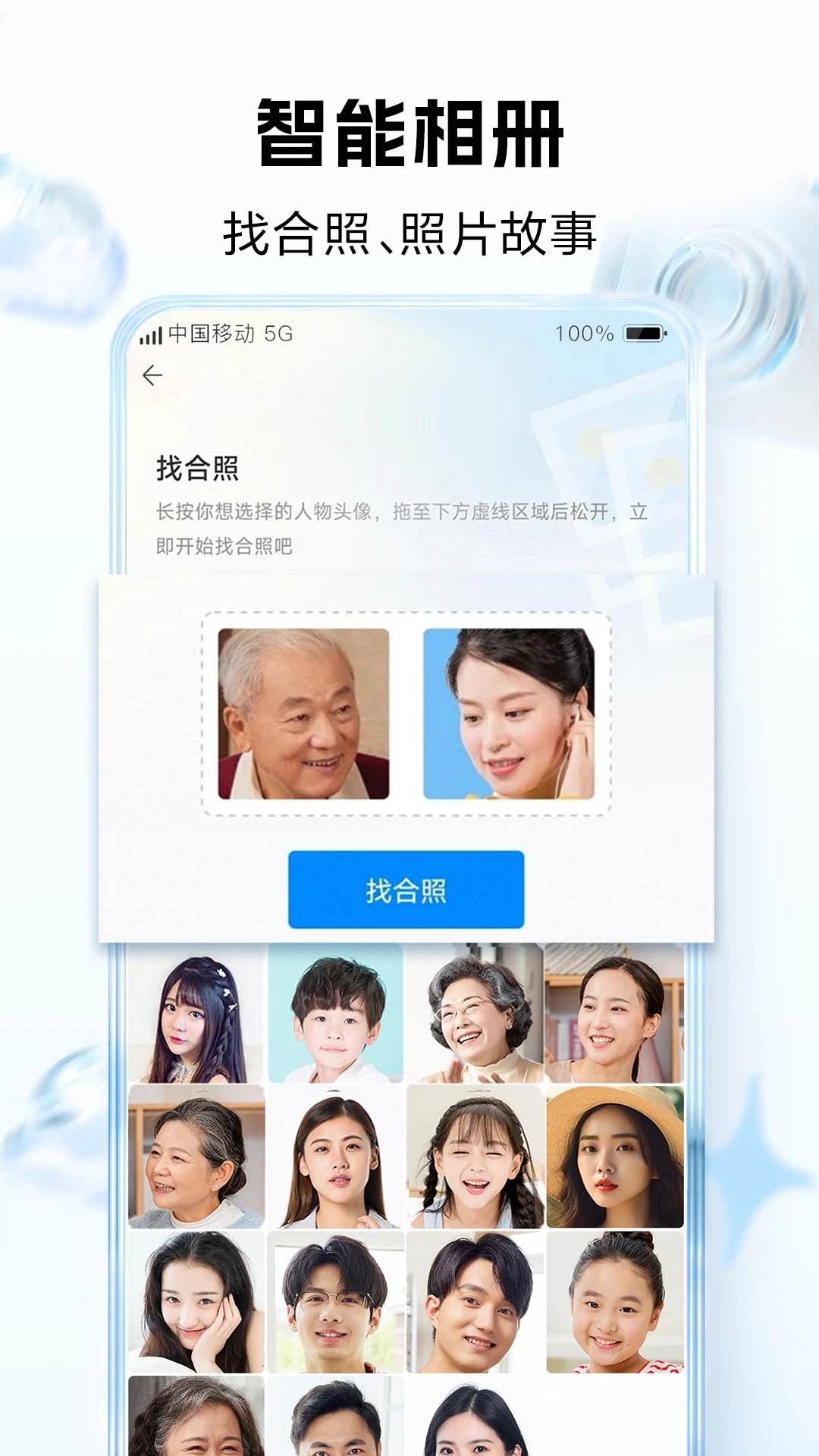 中国移动手机云盘APP