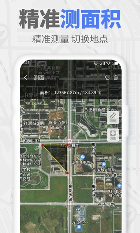 GPS实时海拔APP