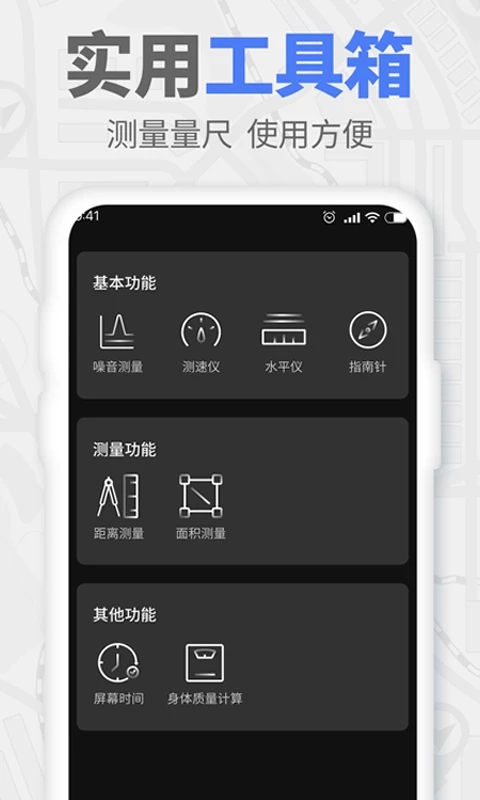 GPS实时海拔APP