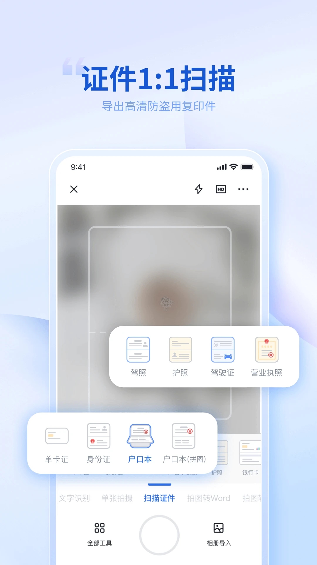 转转大师APP