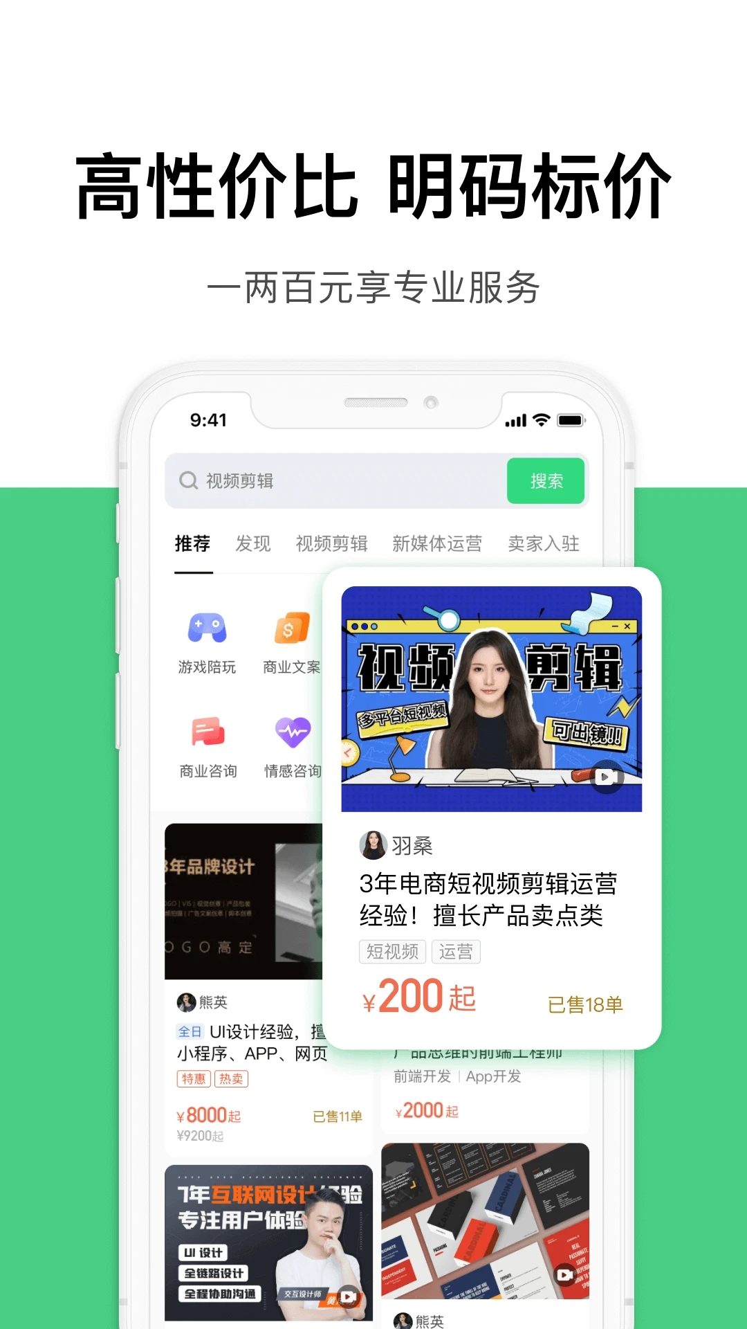 圆领APP