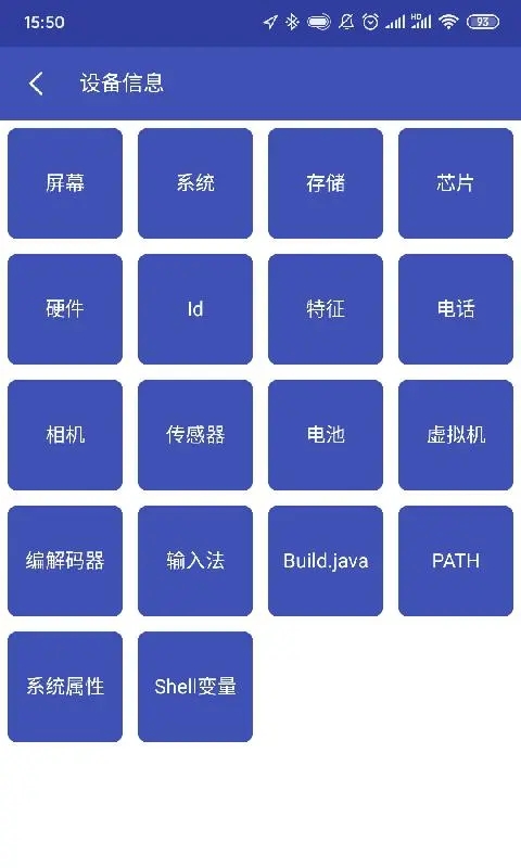 Android开发工具箱APP