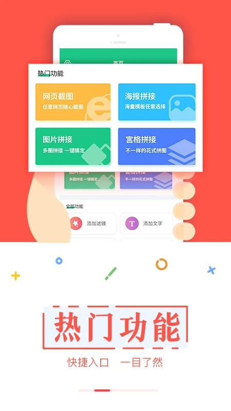 截图宝APP免费版