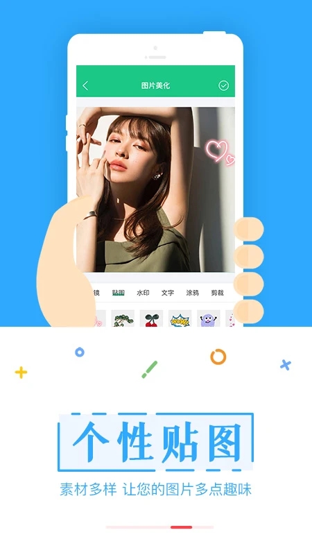 截图宝APP免费版