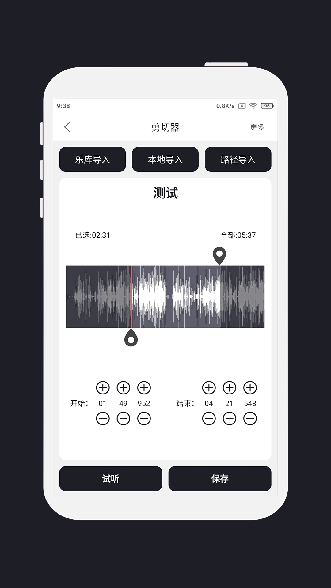 MP3剪辑器APP