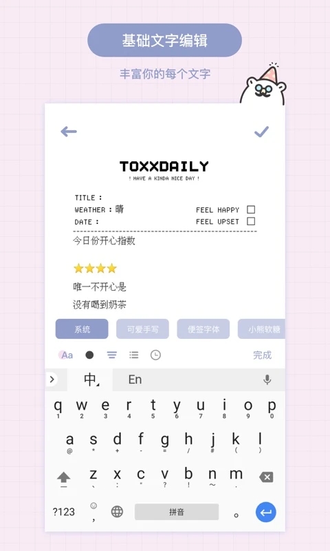 Toxx手机版2023最新下载