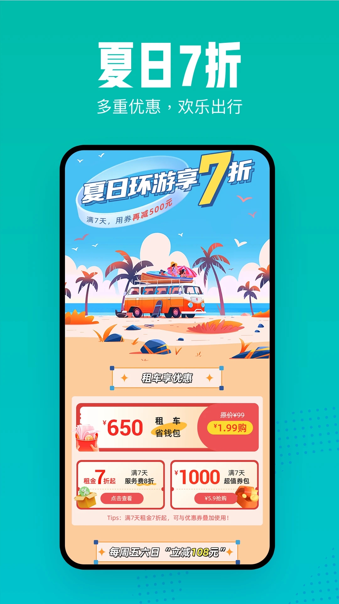 凹凸租车汽车租车APP