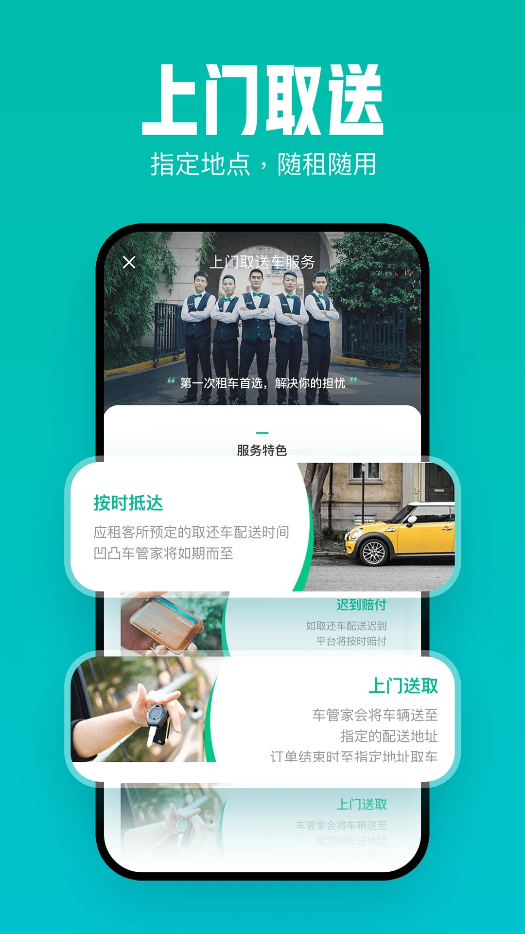 凹凸租车汽车租车APP