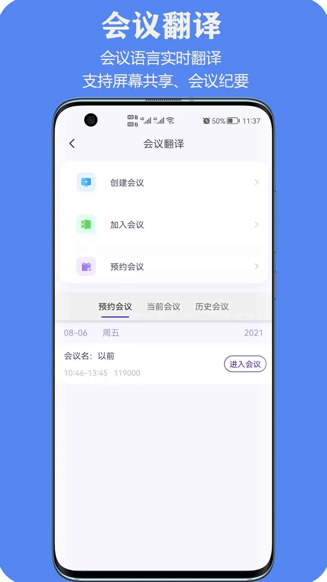 亲爱的翻译官APP