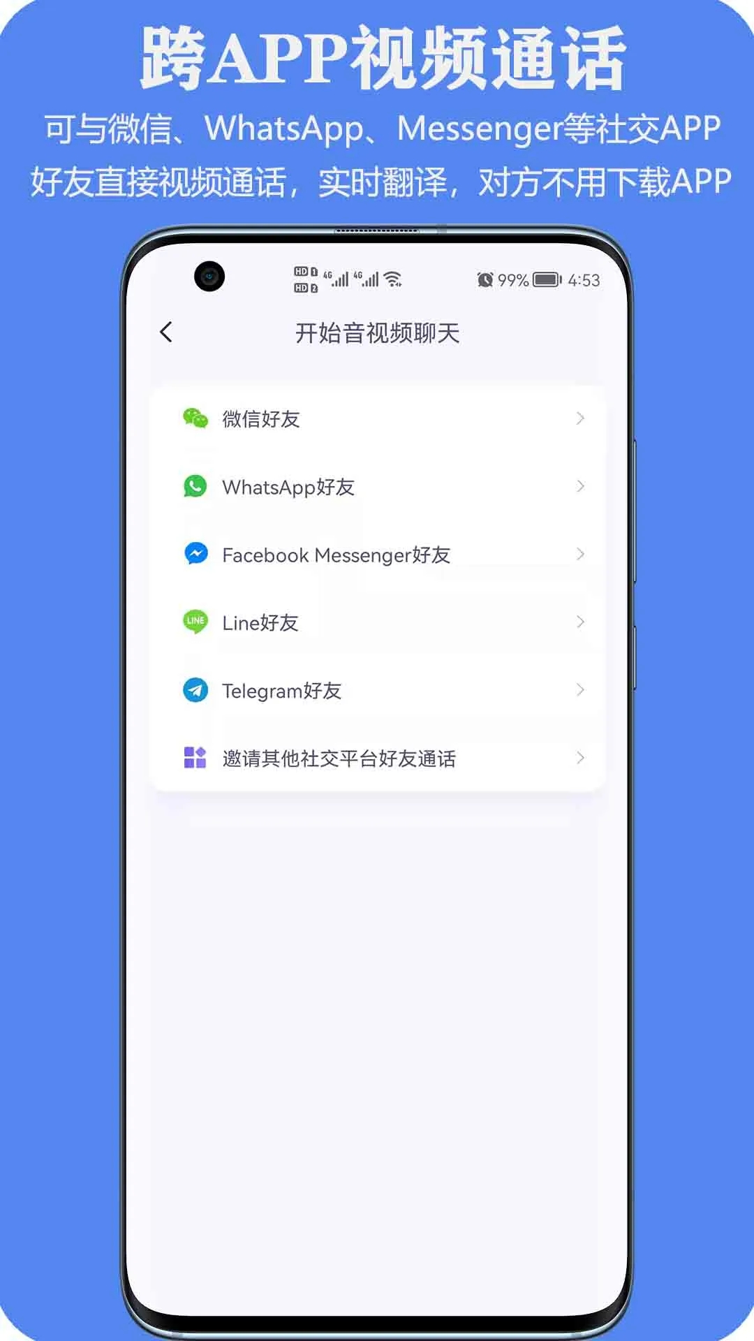 亲爱的翻译官APP